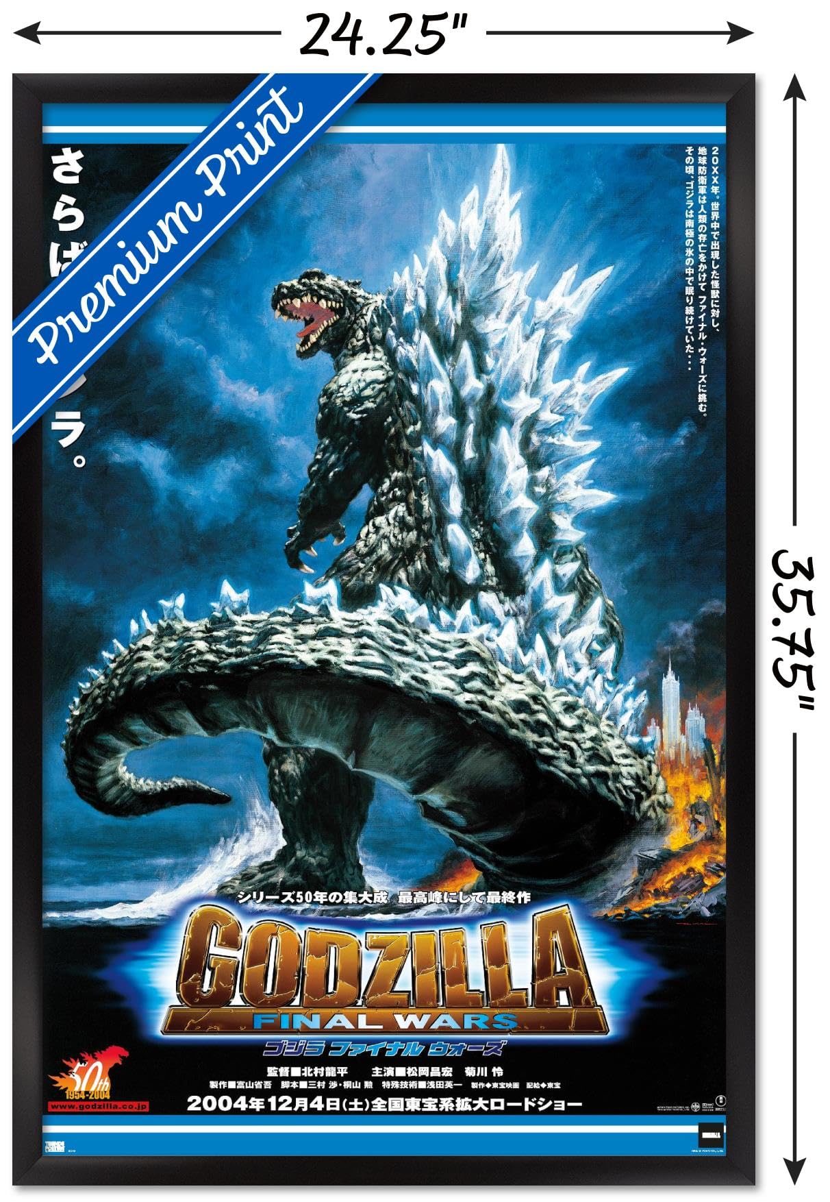 Amazon.com: Trends International Godzilla: Final Wars - One
